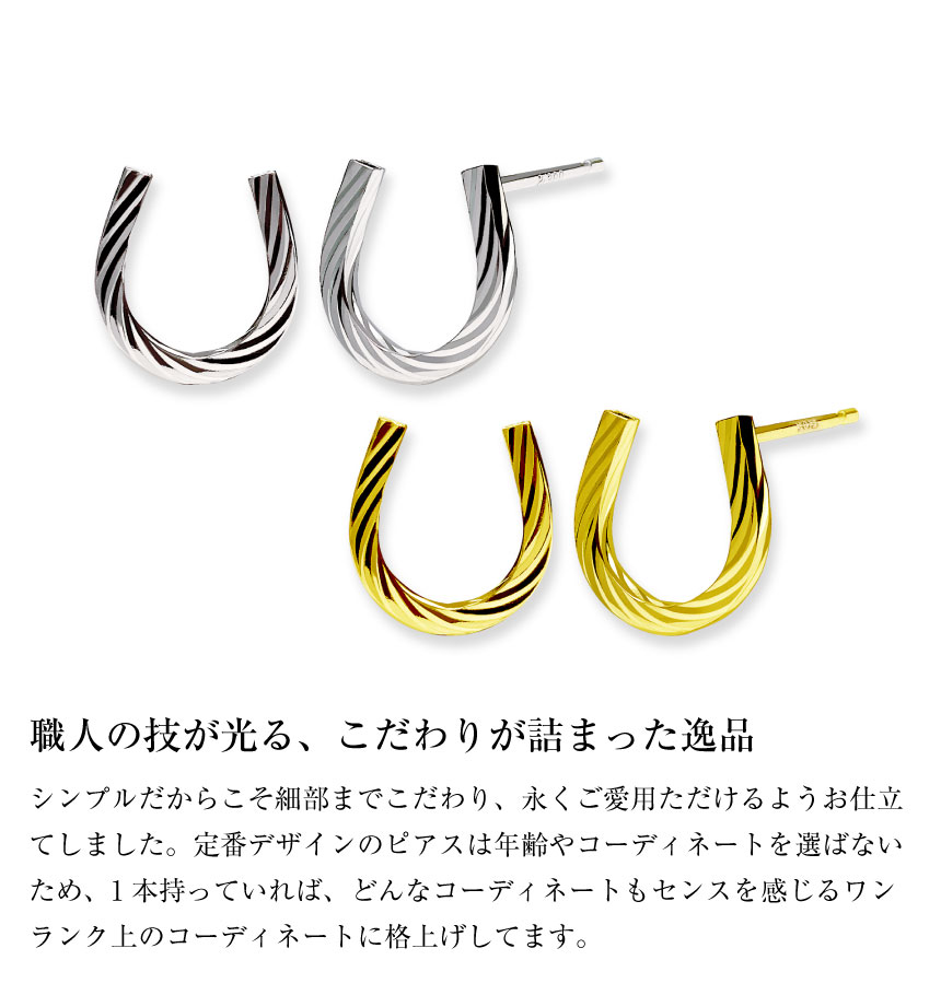 ピアス レディース 18金 プラチナ 地金 約0.35g 馬蹄 PT900 ゴールド K18  LPUC ララクリスティー | LARA Christie | 11