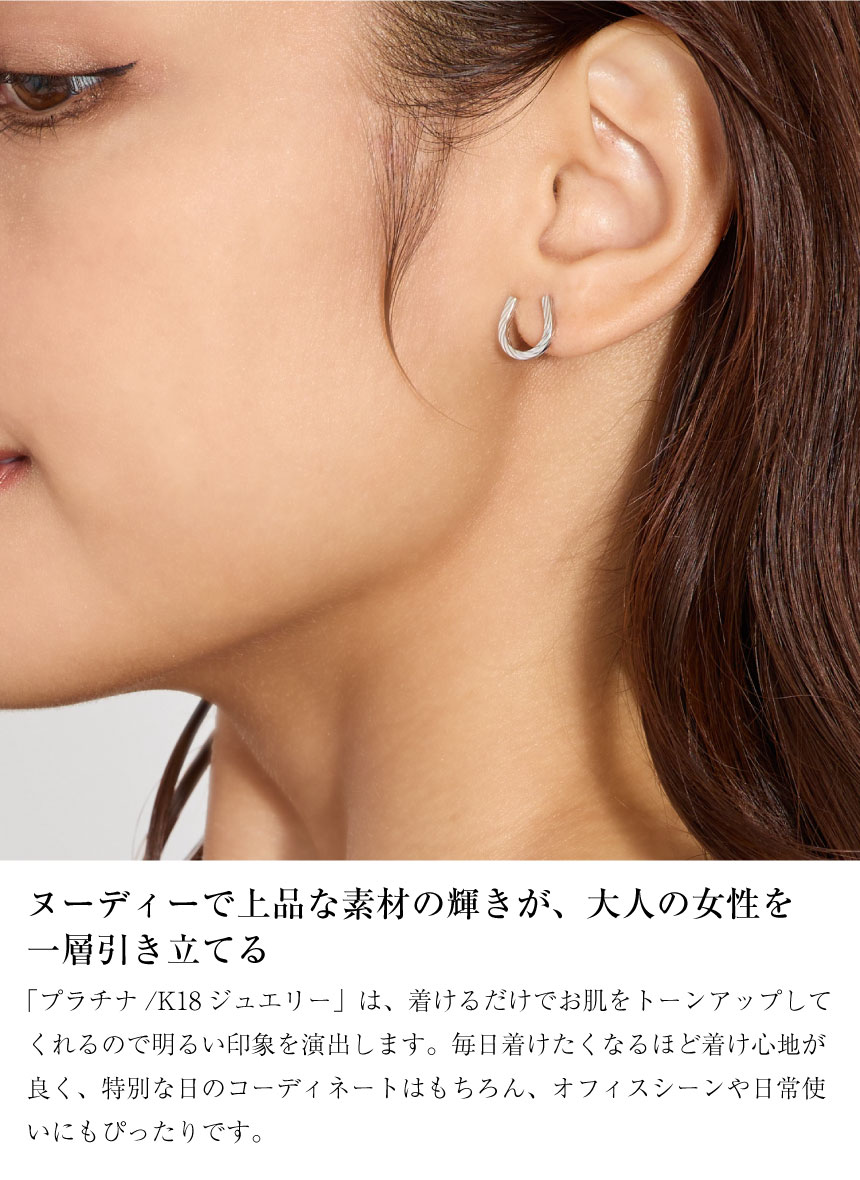 ピアス レディース 18金 プラチナ 地金 約0.35g 馬蹄 PT900 ゴールド K18  LPUC ララクリスティー | LARA Christie | 13