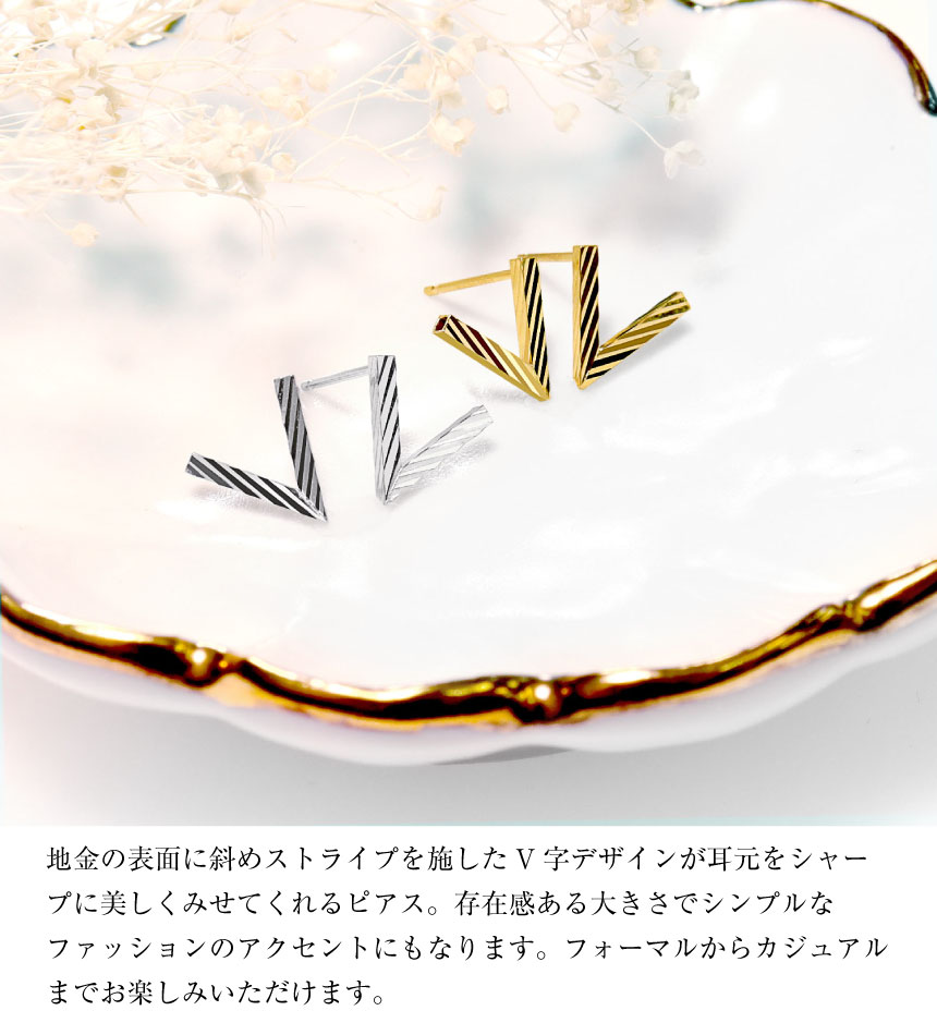 ピアス レディース 18金 プラチナ 地金 約0.27g V デザイン PT900 ゴールド K18  LPUC ララクリスティー | LARA Christie | 10