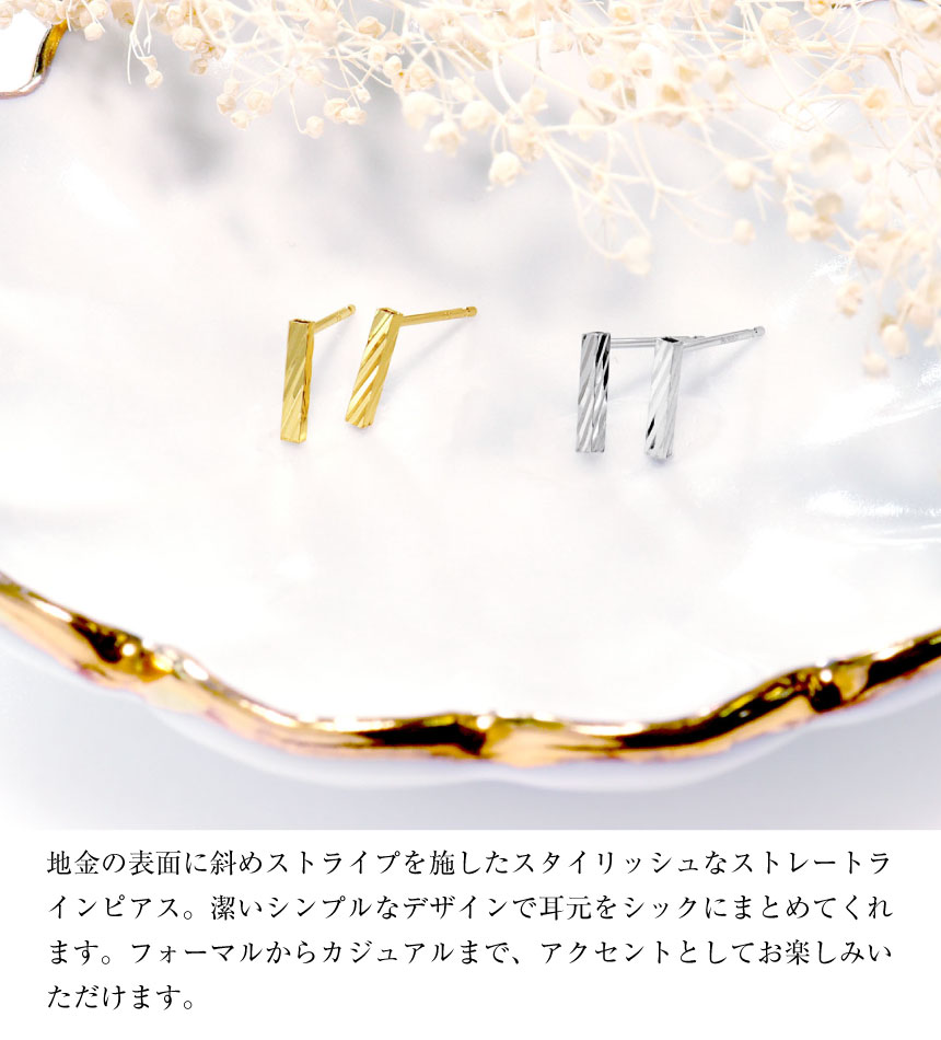 ピアス レディース 18金 プラチナ 地金 約0.16g バー デザイン PT900 ゴールド K18  LPUC ララクリスティー | LARA Christie | 10