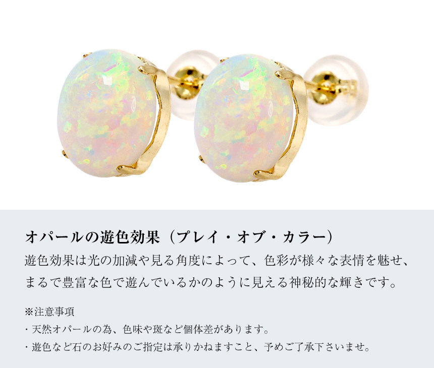 国内発送 LARA Christie ピアス オパール カボション PT900 K18 LARA Christie ピアス 18金 レディース 天然オパール 10月 計2.0