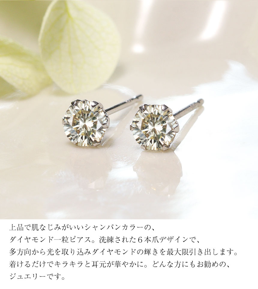 PT900 プラチナ 0.5ct ダイヤモンド 一粒 ピアスの商品一覧 通販