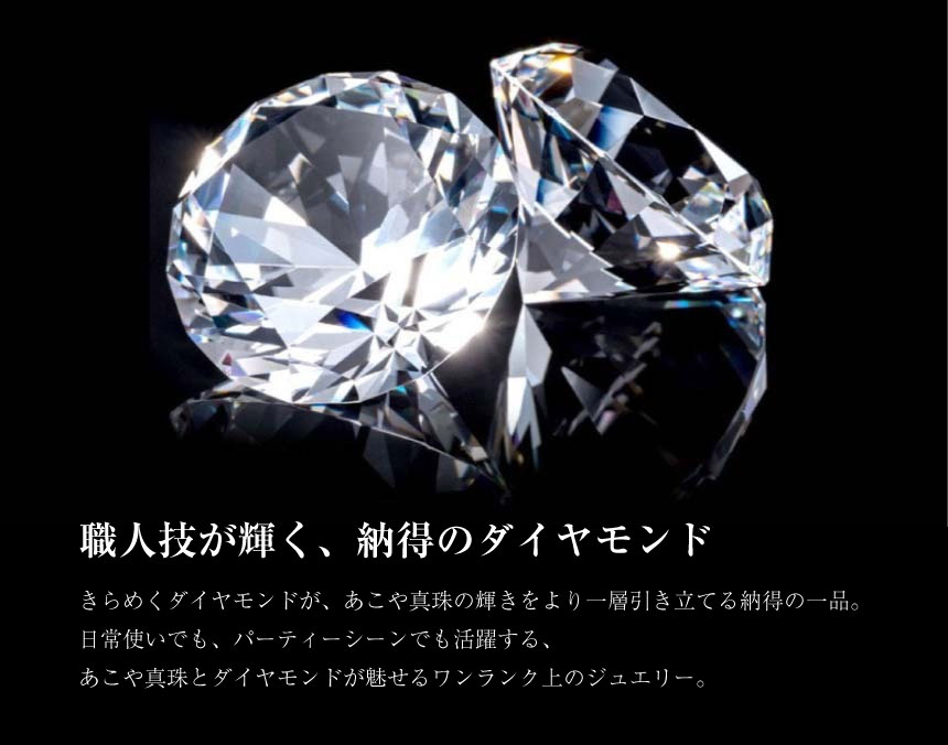 ピアス あこや真珠 7.0-8.0mm レディース ダイヤモンド 計0.3ct プラチナ 18金 PT900 ゴールド K18 LPAC ララクリスティー｜sears-collection｜09
