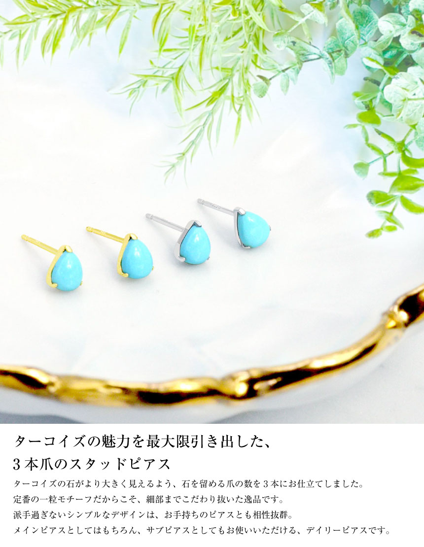 LARA Christie ピアス 18金 レディース ターコイズ トルコ石