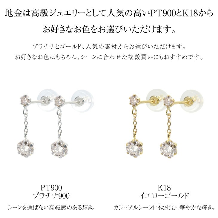 ピアス 18金 レディース 18金 揺れる ダイヤモンド 計0.5ct 4石 プラチナ PT900 ゴールド K18 LPUC ララクリスティー