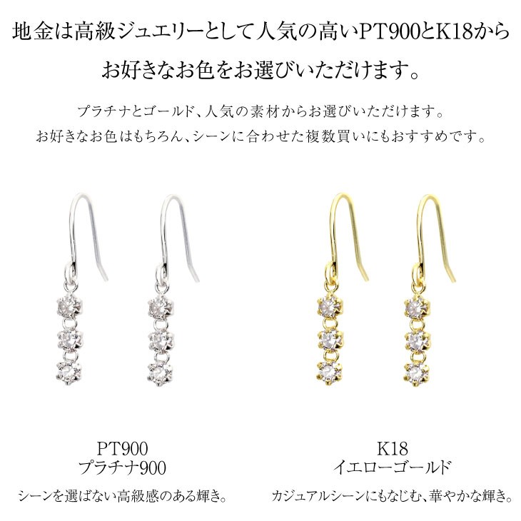 ピアス 18金 レディース 18金 揺れる ダイヤ 天然ダイヤモンド 計0.25ct スリーストーン プラチナ K18 LPUC ララクリスティー｜sears-collection｜17