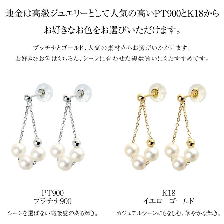 ピアス あこや真珠 約4mm パール レディース 2way フープ ロング