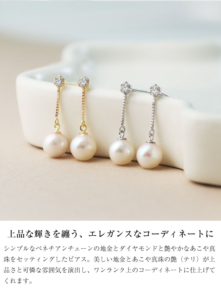 LARA Christie（ララクリスティー） ピアス 揺れる あこや真珠 5.0-5.5