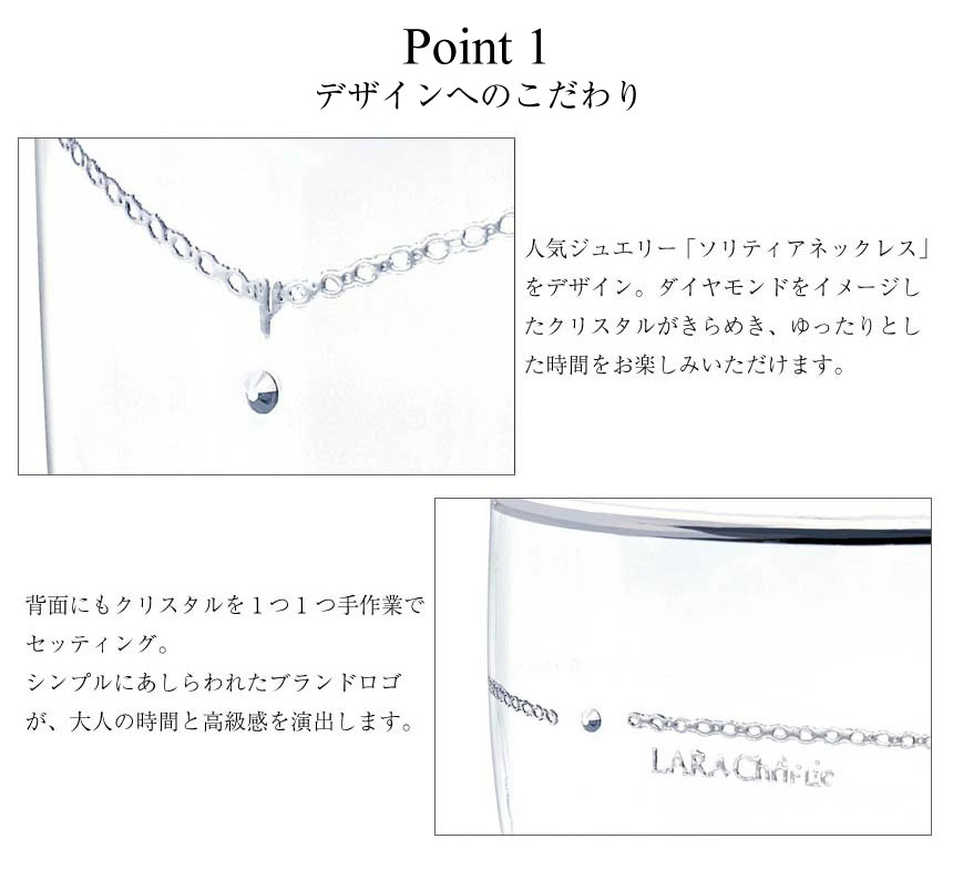 LARA Christie（ララクリスティー） ペア お酒 グラス 日本酒 おちょこ