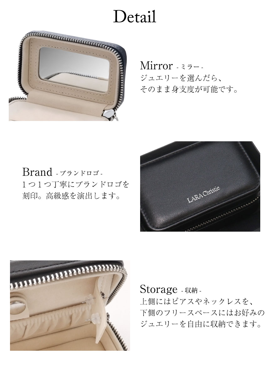 LARA Christie（ララクリスティー） ジュエリー ポーチ アクセサリー