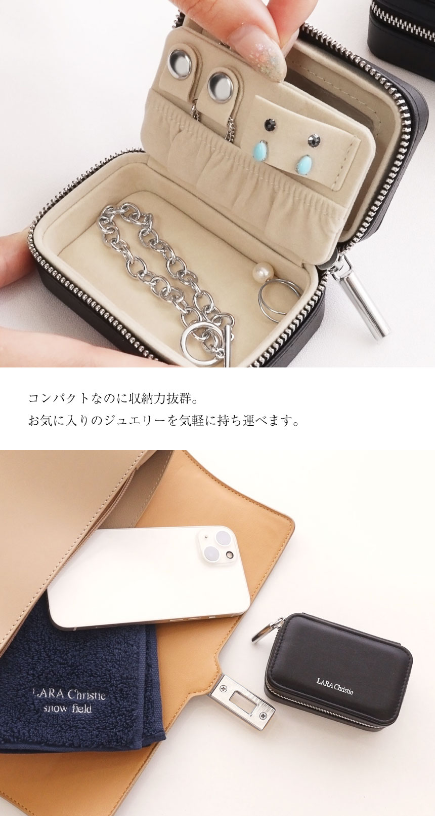 LARA Christie（ララクリスティー） ジュエリー ポーチ アクセサリー
