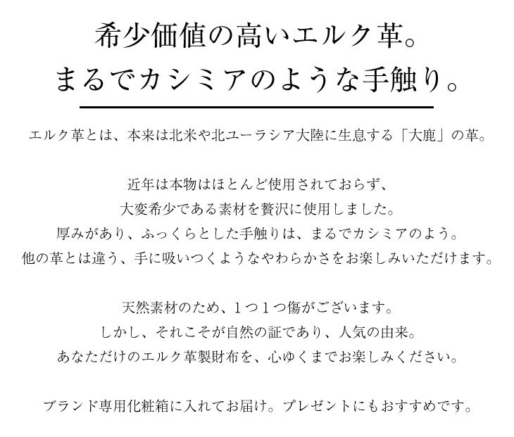 ララクリスティー エルク革 本革 L字型 財布 折り財布 クリスタル 革