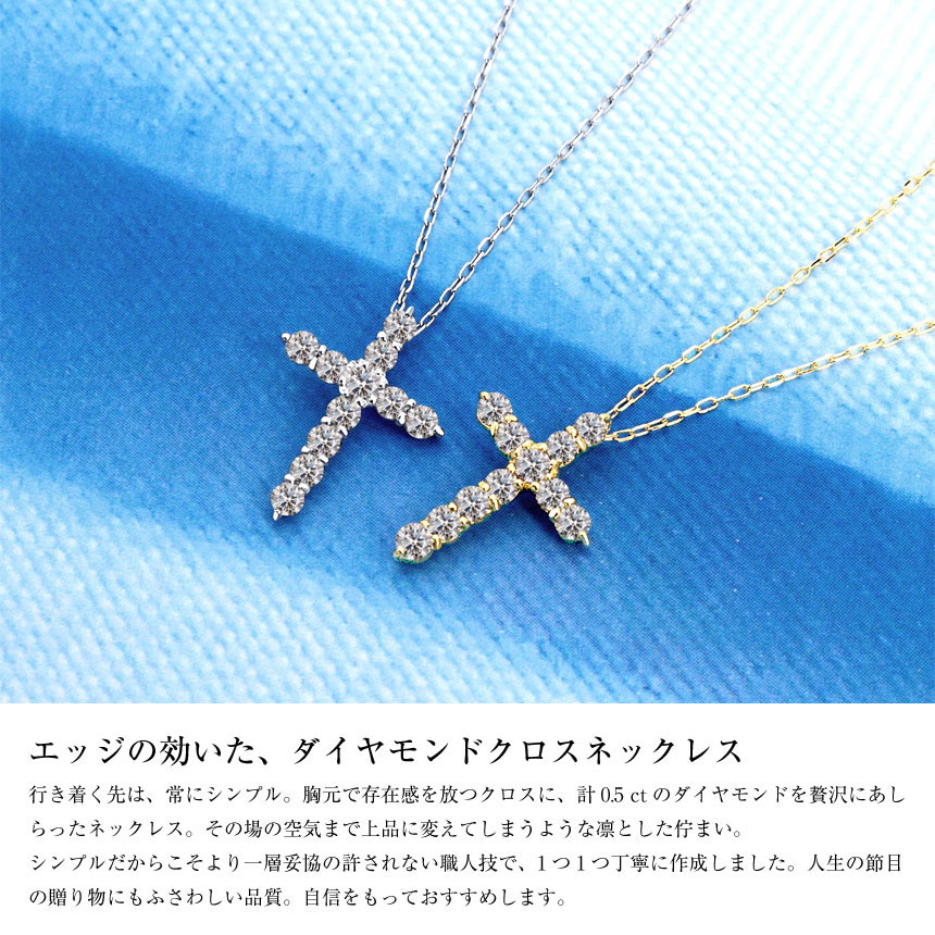 ネックレス レディース 18金 ダイヤ ダイヤモンド 0.5ct プラチナ PT900 K18 ゴールド クロス プレゼント ララクリスティー LPUC_3