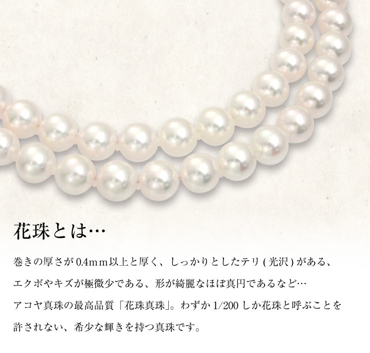 LARA Christie あこや真珠 花珠 ネックレス 8.0-8.5mm セット 冠