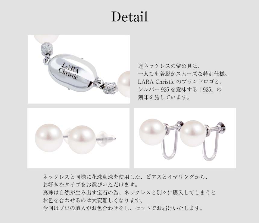 LARA Christie あこや真珠 花珠 ネックレス 7.5-8.0mm セット 冠