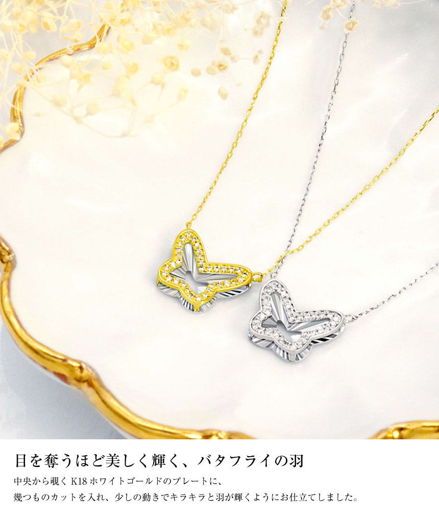 ネックレス レディース 18金 プラチナ ダイヤモンド 計0.11ct バタフライ 蝶 PT900 ゴールド K18  LPUC ララクリスティー｜sears-collection｜08