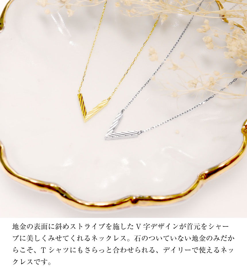 ネックレス レディース 18金 プラチナ 地金 約0.62g V デザイン PT900 ゴールド K18  LPUC ララクリスティー | LARA Christie | 06