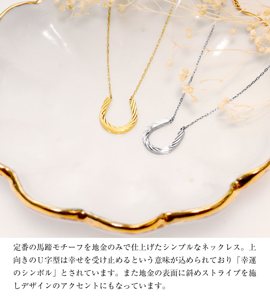 ネックレス レディース 18金 プラチナ 地金 約0.66g 馬蹄 PT900 ゴールド K18  LPUC ララクリスティー | LARA Christie | 06