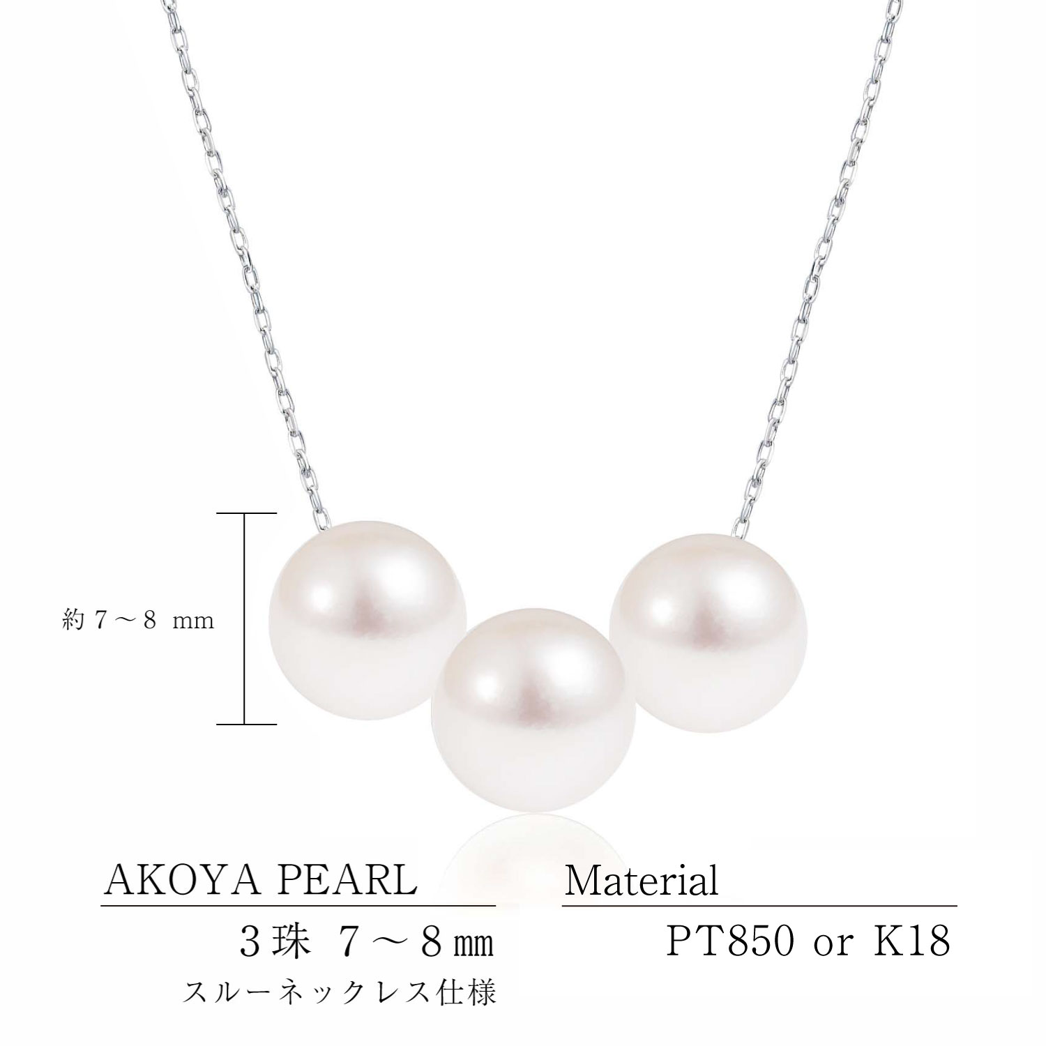 あこや真珠 ネックレス 7.0-8.0mm レディース パール 真珠 アコヤ真珠 スルーネックレス PT900 K18 ゴールド LPAC ララクリスティー