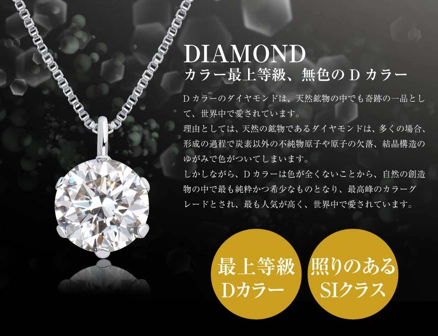 ネックレス レディース 18金 プラチナ ダイヤモンド 鑑別書付 Dカラー SIクラス 0.3ct 一粒 ゴールド K18 LPUC ララクリスティー｜sears-collection｜09