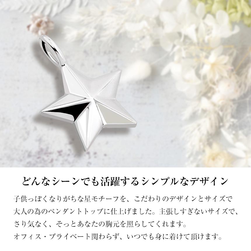 ネックレストップ ペンダントトップ 星 スター レディース メンズ  
