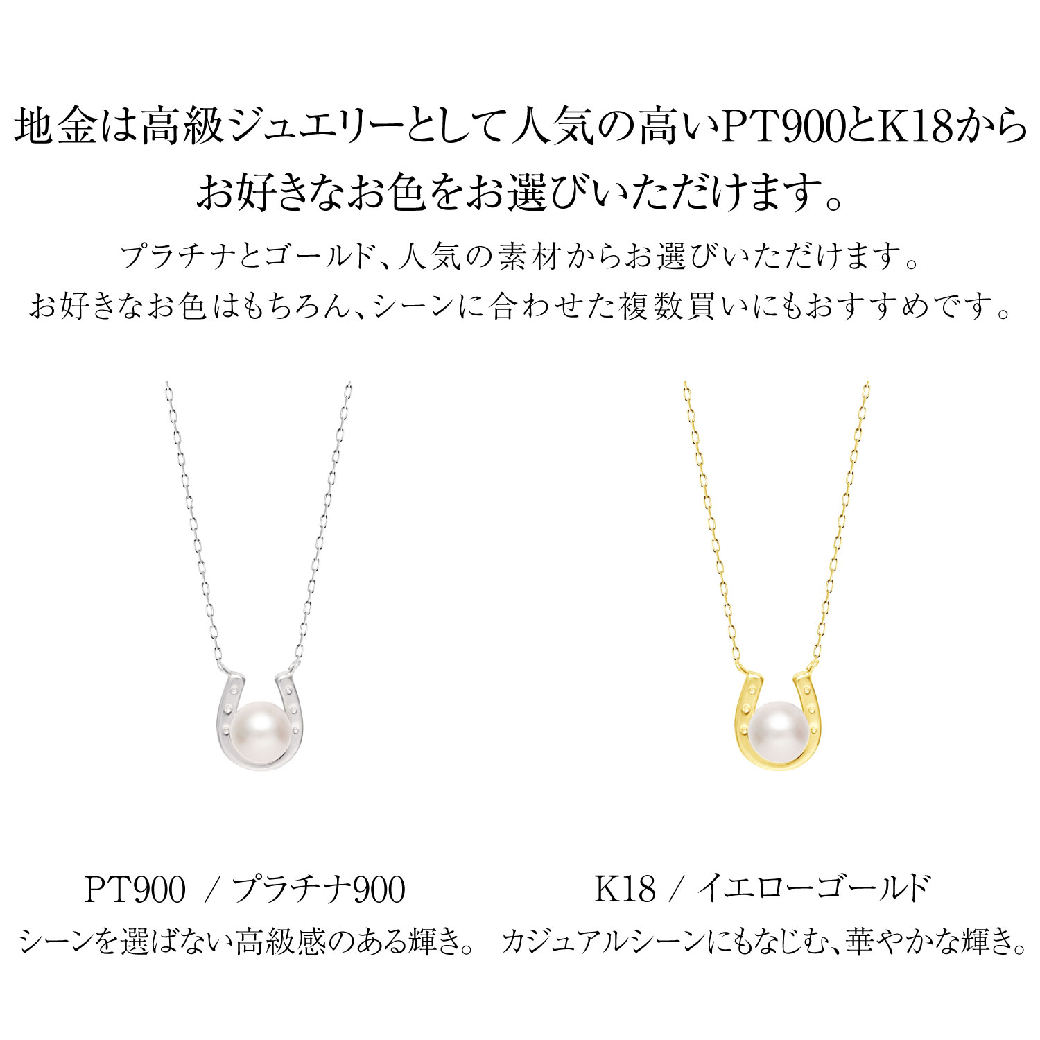 ネックレス レディース あこや真珠 パール 5.0〜6.0mm PT900 K18 馬蹄 U字 LPAC ララクリスティー | LARA Christie | 11