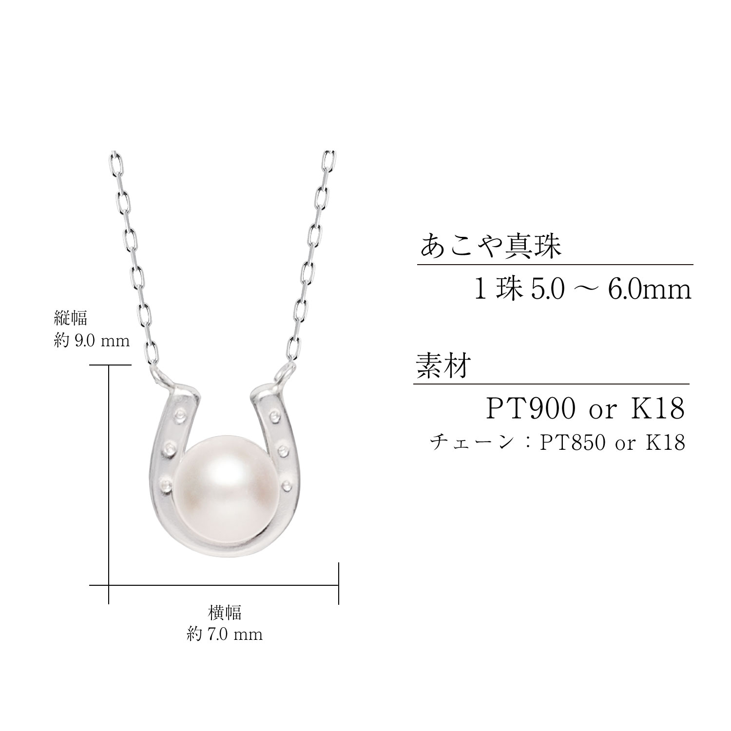 ネックレス レディース あこや真珠 パール 5.0〜6.0mm PT900 K18 馬蹄 U字 LPAC ララクリスティー | LARA Christie | 13