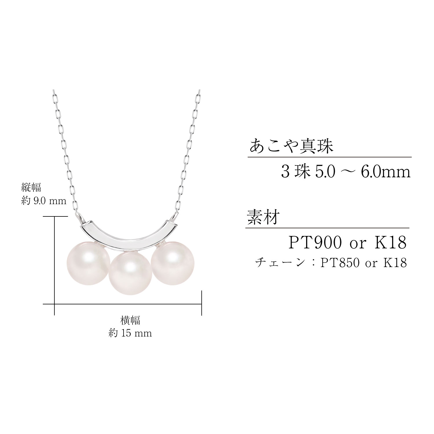 ネックレス レディース あこや真珠 パール 5.0〜6.0mm 3珠 PT900 K18 バー スマイル デザイン LPAC ララクリスティー | LARA Christie | 13