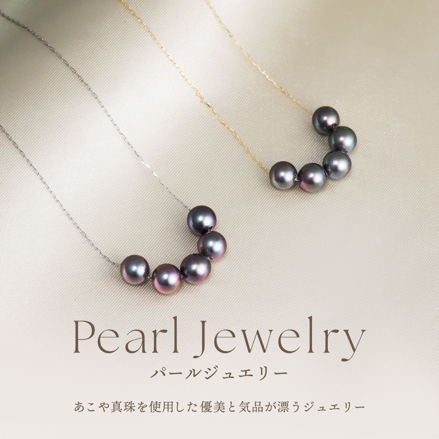 Qoo10] ネックレス あこや真珠 染め 黒 パール