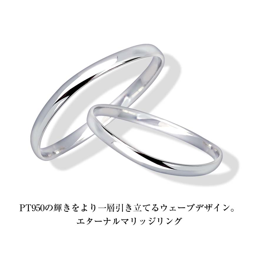 結婚指輪 プラチナ950 プラチナ ブランド マリッジリング 指輪 レディース メンズ Pt950 エターナル 5号〜23号 LPUC ララクリスティー