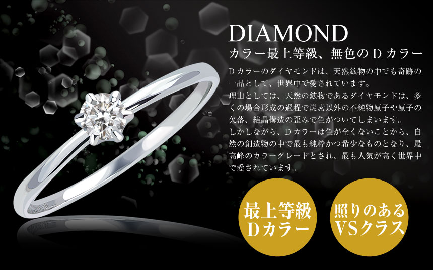 婚約指輪 結婚指輪 プラチナ ダイヤモンド 0.1ct GGS鑑定書 Dカラー VS 