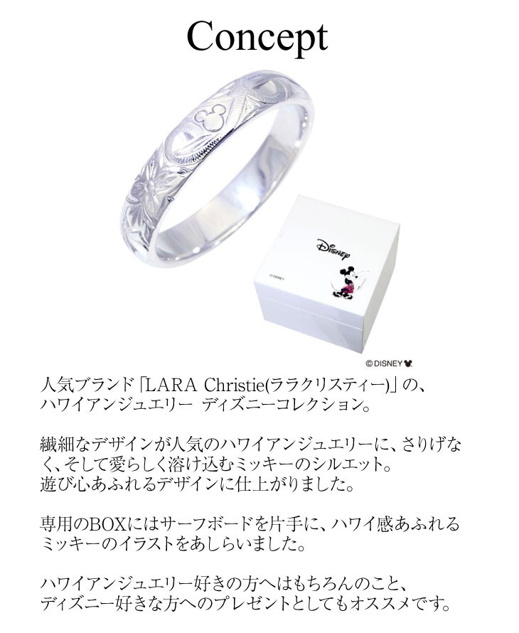 ポイント10倍 ハワイアンジュエリー ディズニー コレクション プルメリア ストレート メンズ リング Lara Christie ララクリスティー ミッキー Disney Y 母の日 日本製 Iniciatupyme Cl