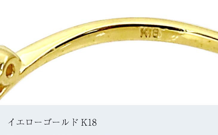 K18 イエローゴールドとダイヤモンドのカラットの刻印
