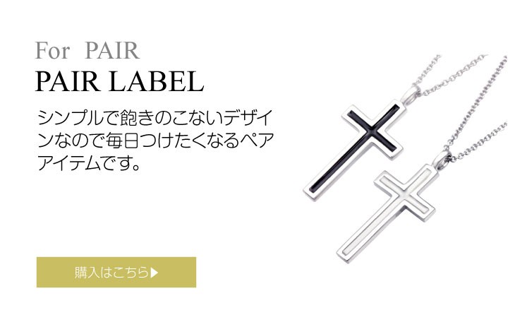 ブランド LARA Christie(ララクリスティー)のレール クロス ペアネックレスはこちらから。