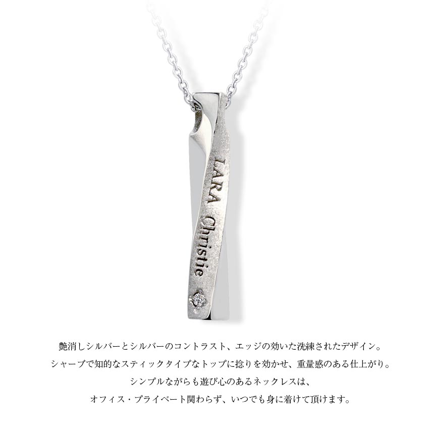★ほぼ未使用 銀製品 ララクリスティー SV925ラブトルネード ネックレス ☆ほぼ未使用 銀製品 ララクリスティー SV925ラブトルネード