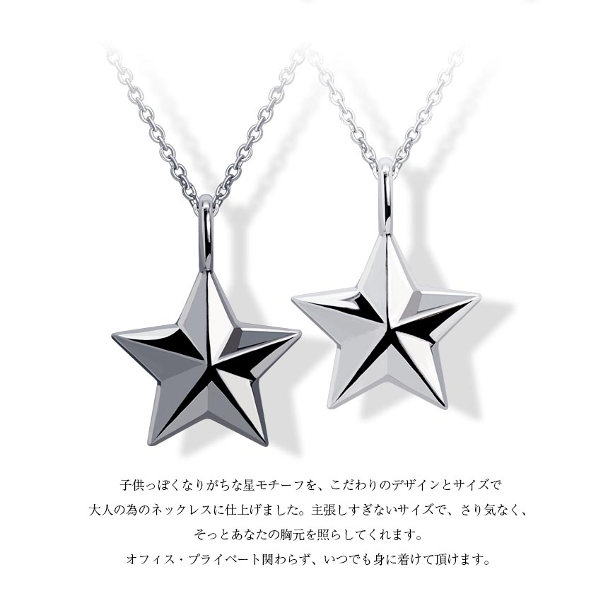 LARA Christie ネックレス ペア シルバー ペアネックレス 星