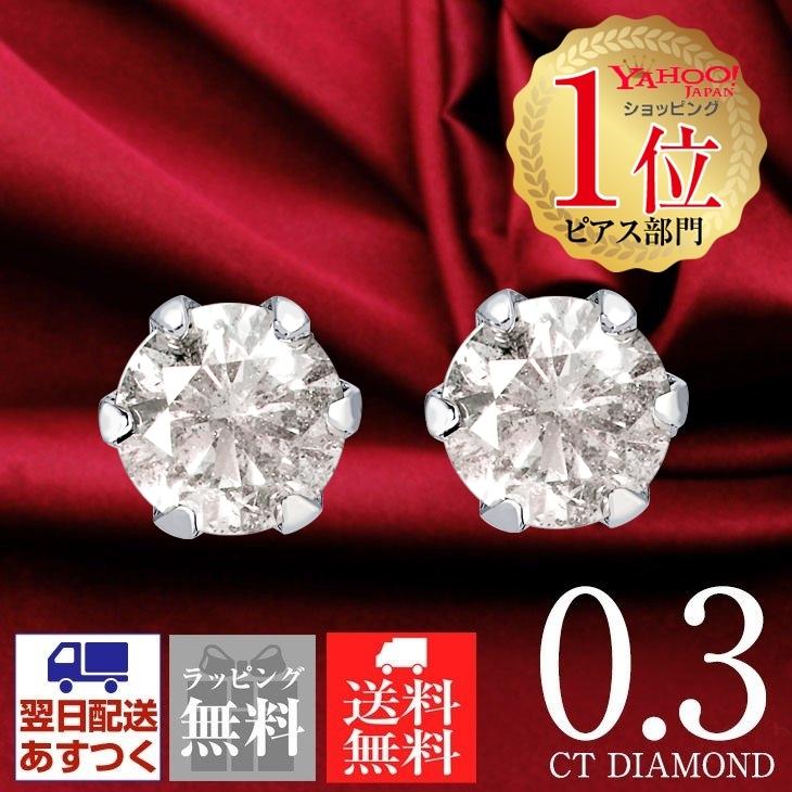 特別価格セール K18pg ダイヤモンドピアス　0.3カラット ピアス(両耳用)