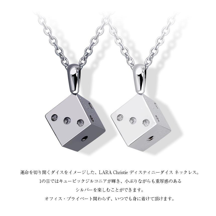 LARA Christie ネックレス ペア シルバー ペアネックレス
