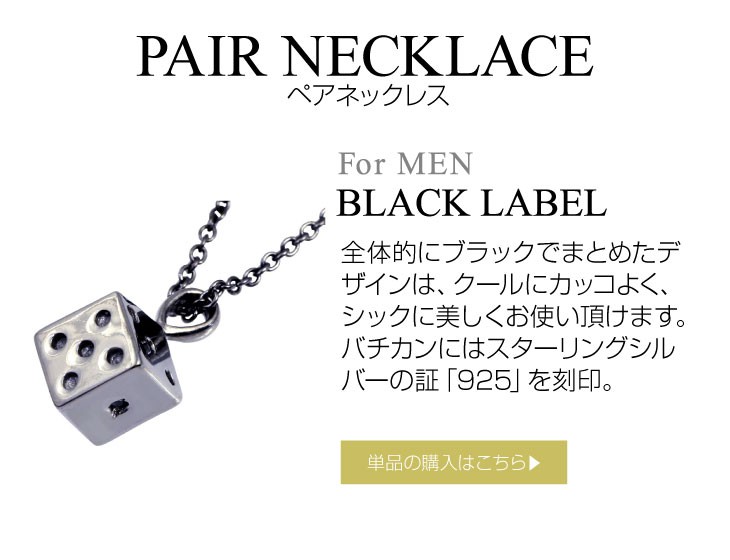 ブランド LARA Christie(ララクリスティー)のディスティニーダイス ネックレス（ブラックレーベル）はこちらから。