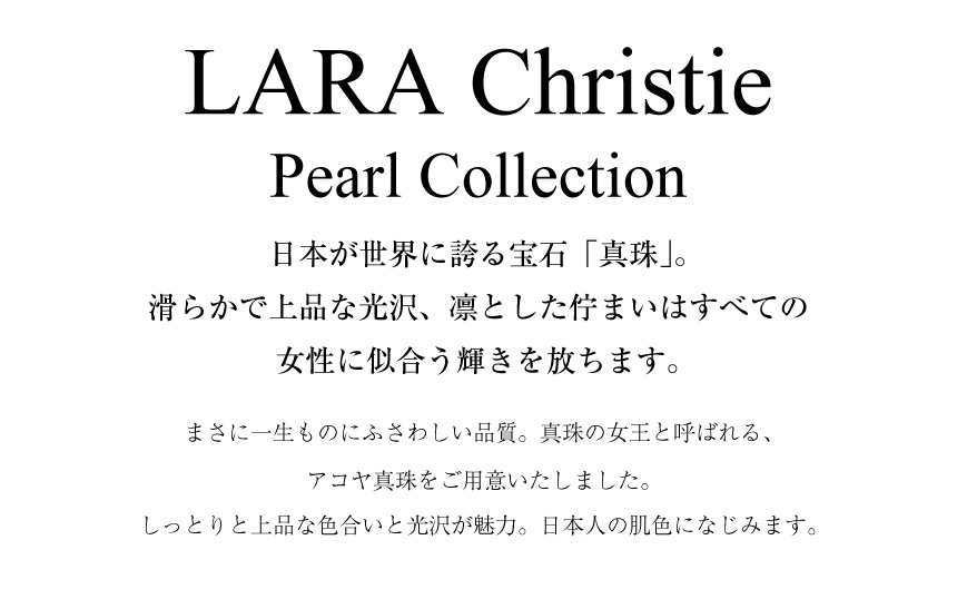 あこや真珠 ネックレス 7.0-8.0mm レディース パール 真珠 18金 プラチナ PT900 K18 ゴールド ララクリスティー LPAC｜sears-collection｜05