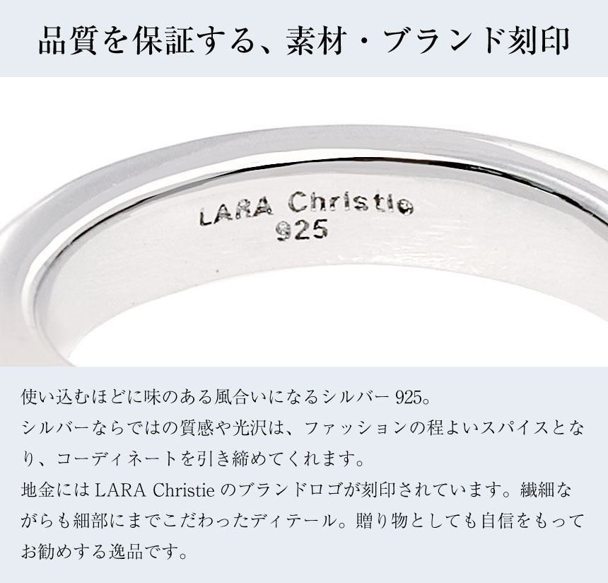 LARA Christie（ララクリスティー） 指輪 レディース シルバー