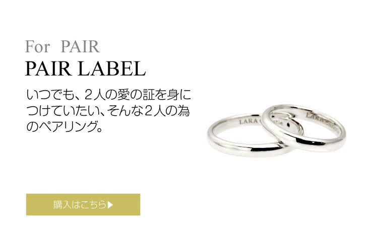 ブランド LARA Christie(ララクリスティー)のエターナル ビューティー ペアリングはこちらから。