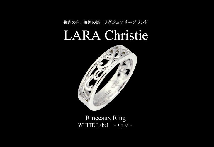 ブランドLARA Christie(ララクリスティー)のランソー リング（ホワイトレーベル）です。