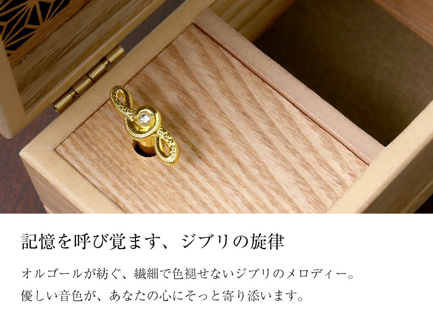オルゴール ゼンマイ式 ジュエリーボックス 木製 麻の葉文様 七宝文様
