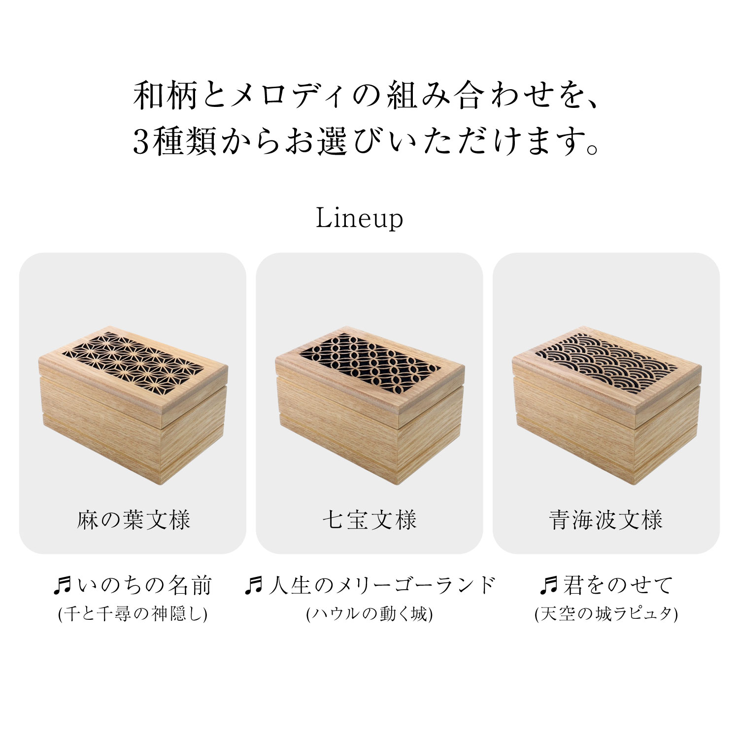 オルゴール ゼンマイ式 ジュエリーボックス 木製 麻の葉文様 七宝文様