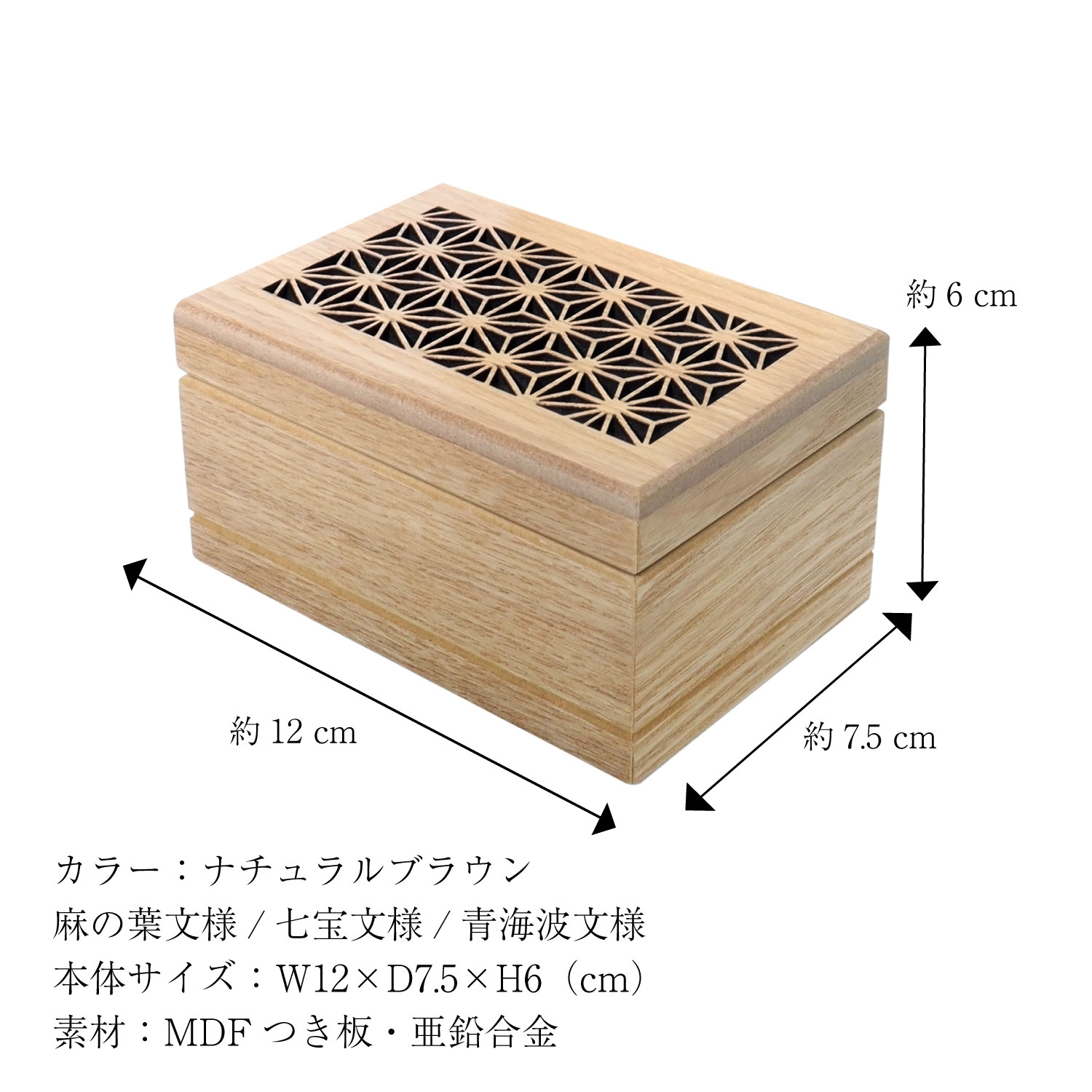 オルゴール ゼンマイ式 ジュエリーボックス 木製 麻の葉文様 七宝文様