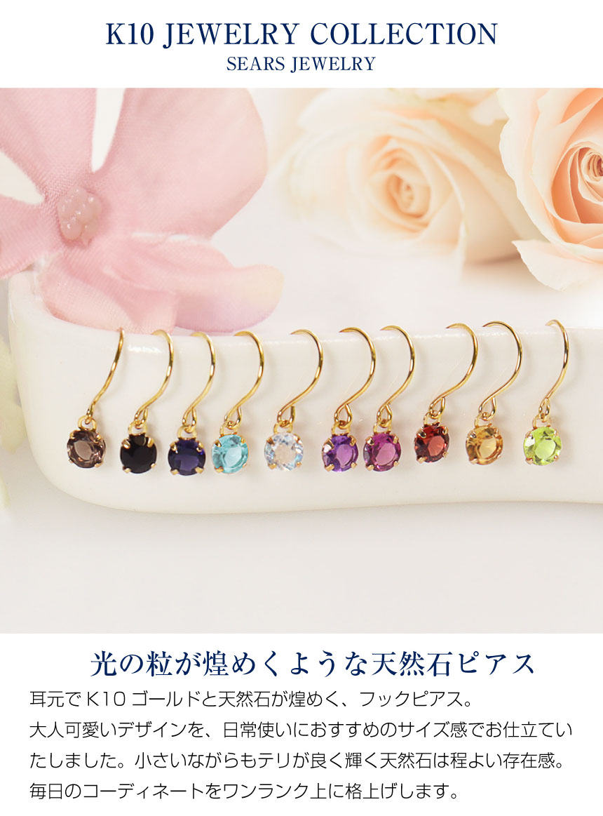 K10 ピアス フック ジルコニア 10金 10k ゴールド製 イエロー