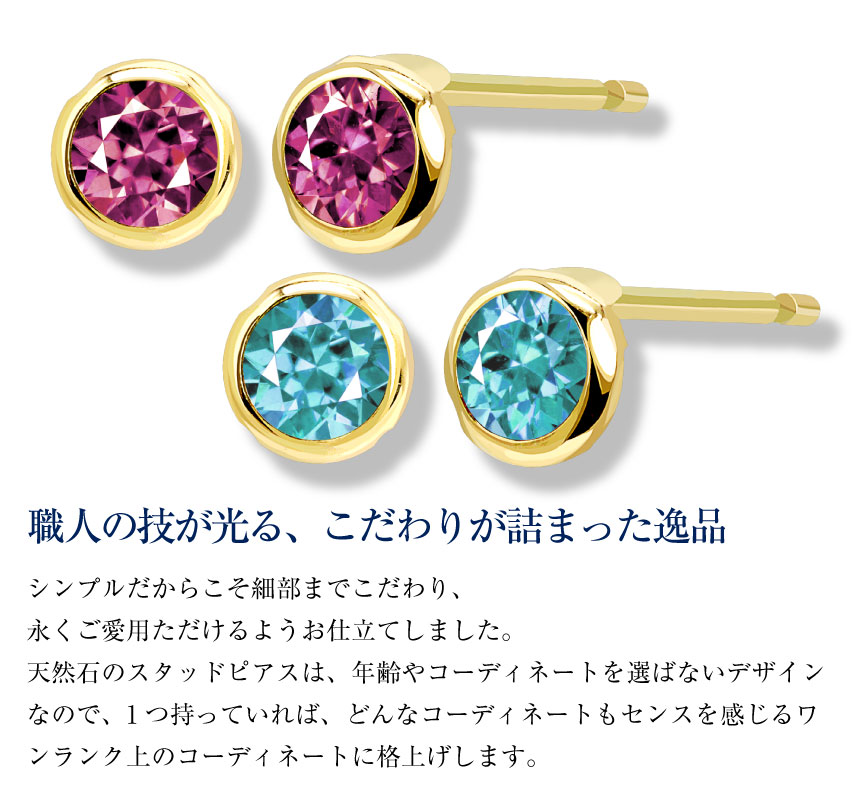 Sears（シアーズ） ピアス レディース K10 天然石 スタッドピアス 一粒 