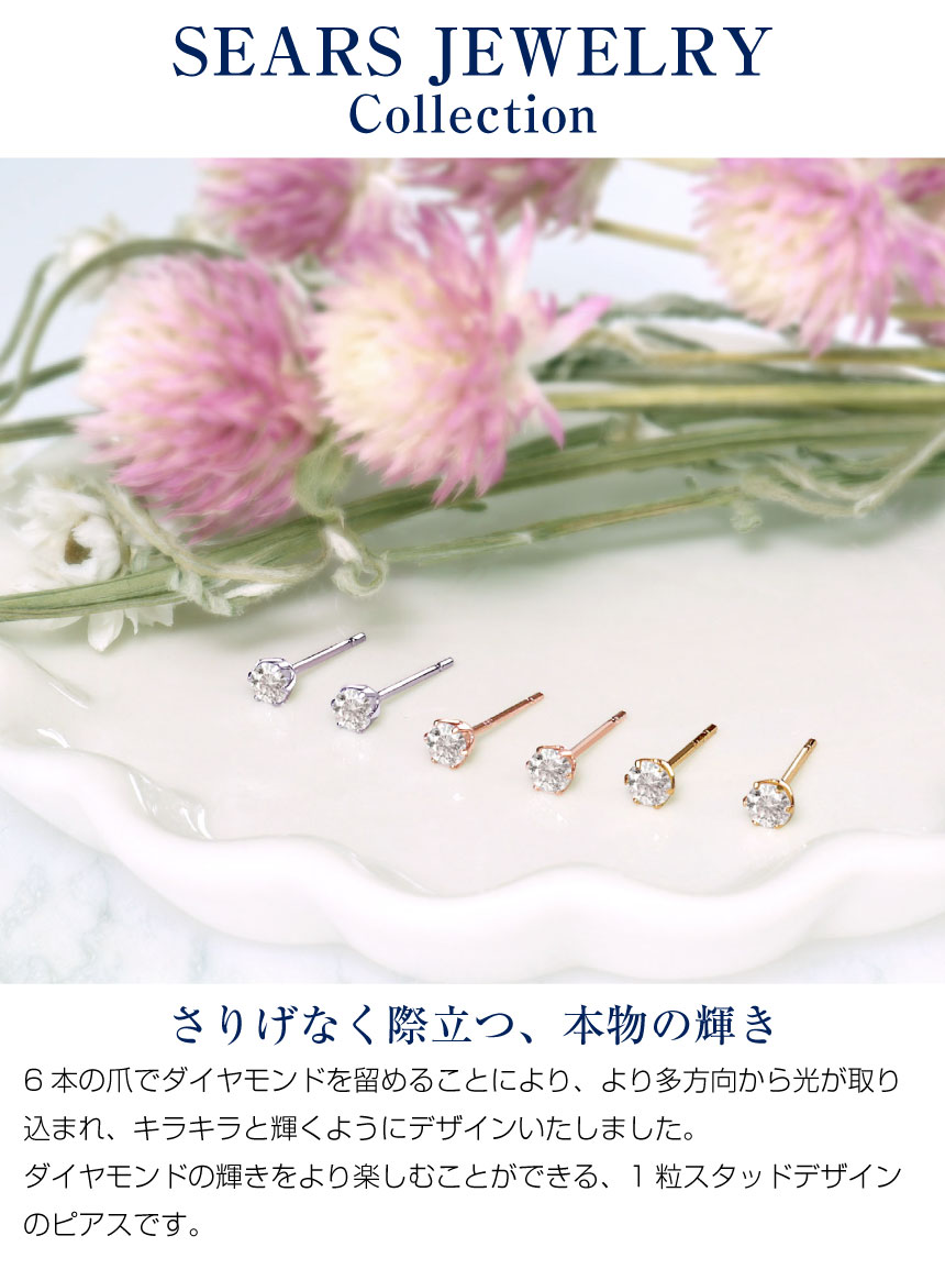 ピアス レディース 18金 プラチナ ダイヤモンド 計0.2ct ダイヤ Pt900 ゴールド K18 誕生日 プレゼント シアーズ 関連画像4