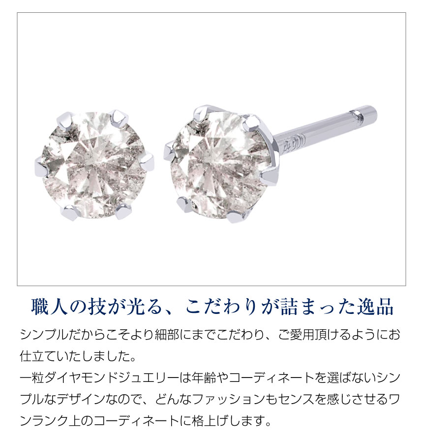 ピアス レディース 18金 プラチナ ダイヤモンド 計0.2ct ダイヤ Pt900 ゴールド K18 誕生日 プレゼント シアーズ 関連画像5